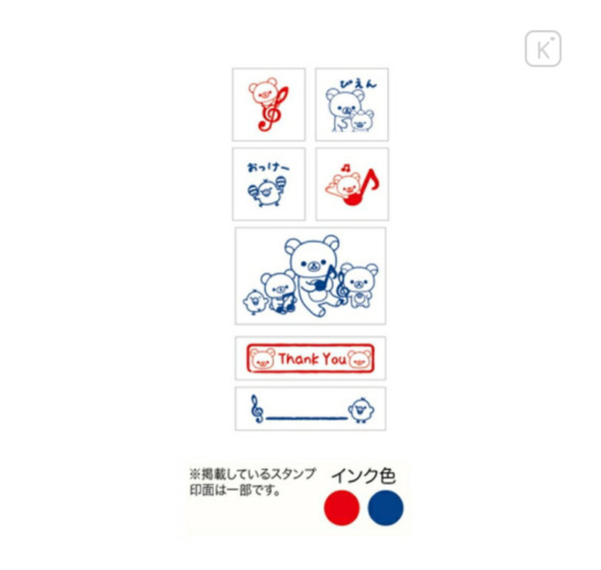 鬆弛熊 印仔套裝｜現貨
