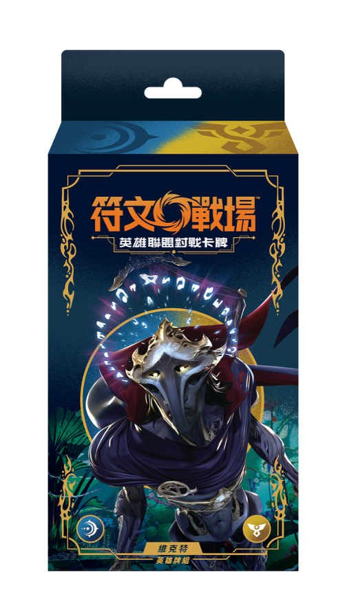 [預訂] LOL 符文戰場：英雄聯盟 對戰卡牌 繁中 「起源」英雄牌組 吉茵珂絲 維克特 李星