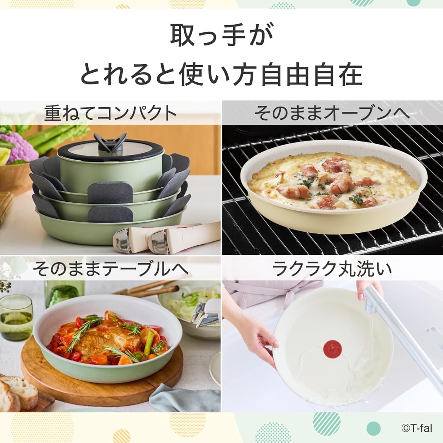 T-fal 10件易潔廚具套裝 (適用於電磁爐)