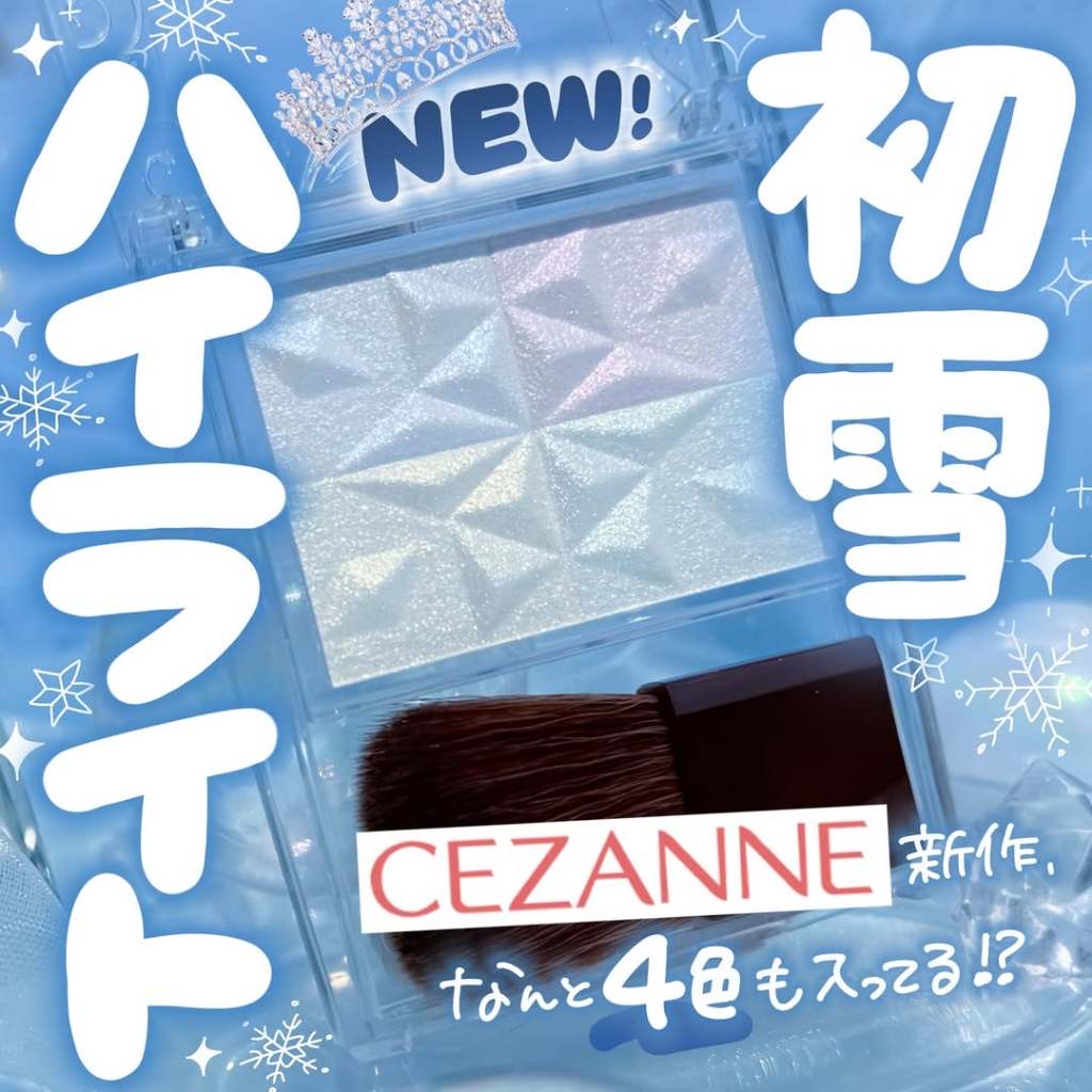 Cezanne Pearl Glow Highlight 珍珠光澤感高光 - 限定色SP3 スノーファンタジー