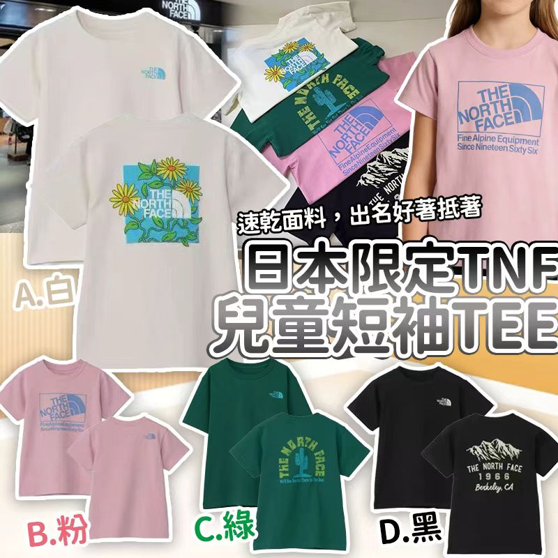    【預訂】日版地區限定 Goldwind TNF 限定短袖Tee