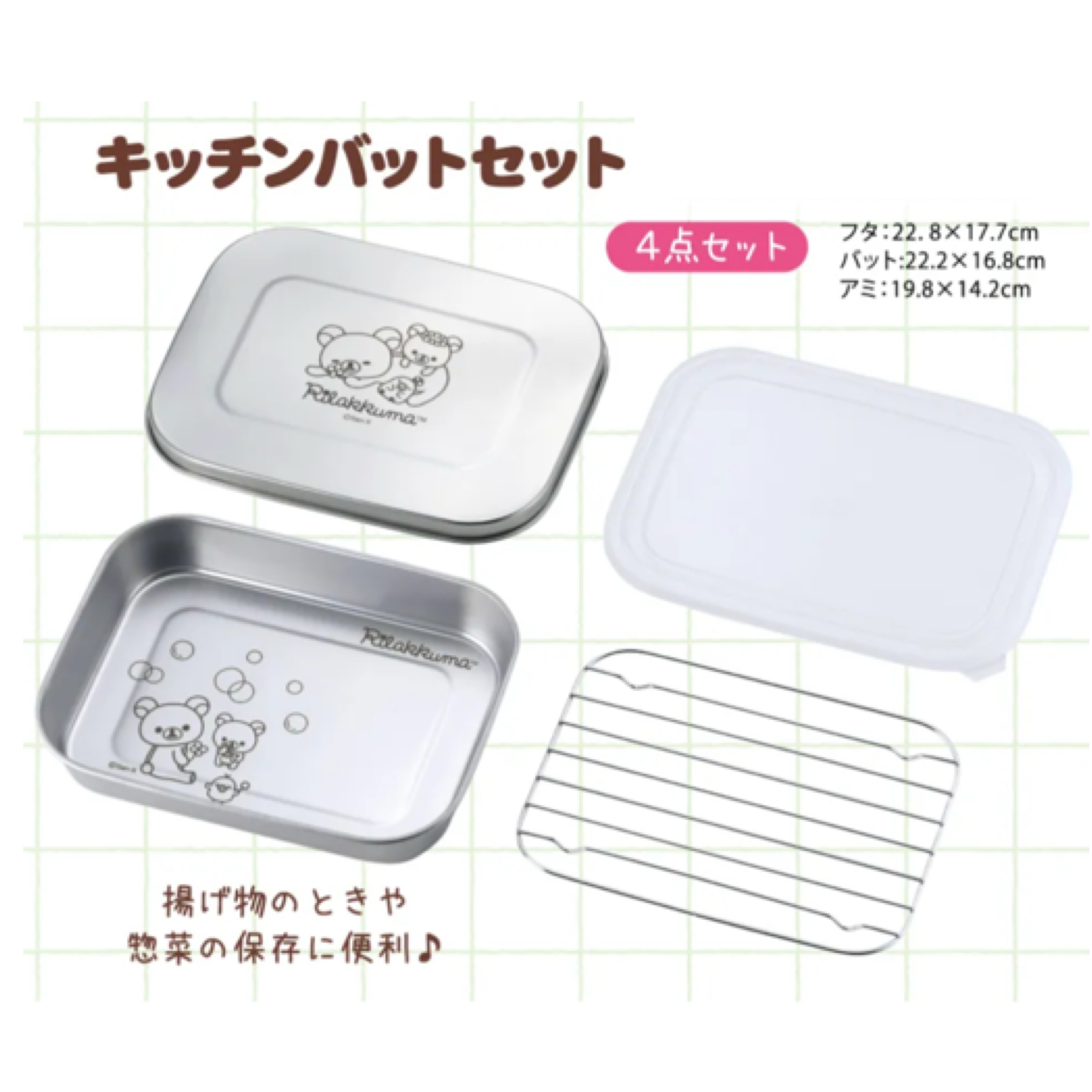 鬆弛熊 不銹鋼套裝｜預訂