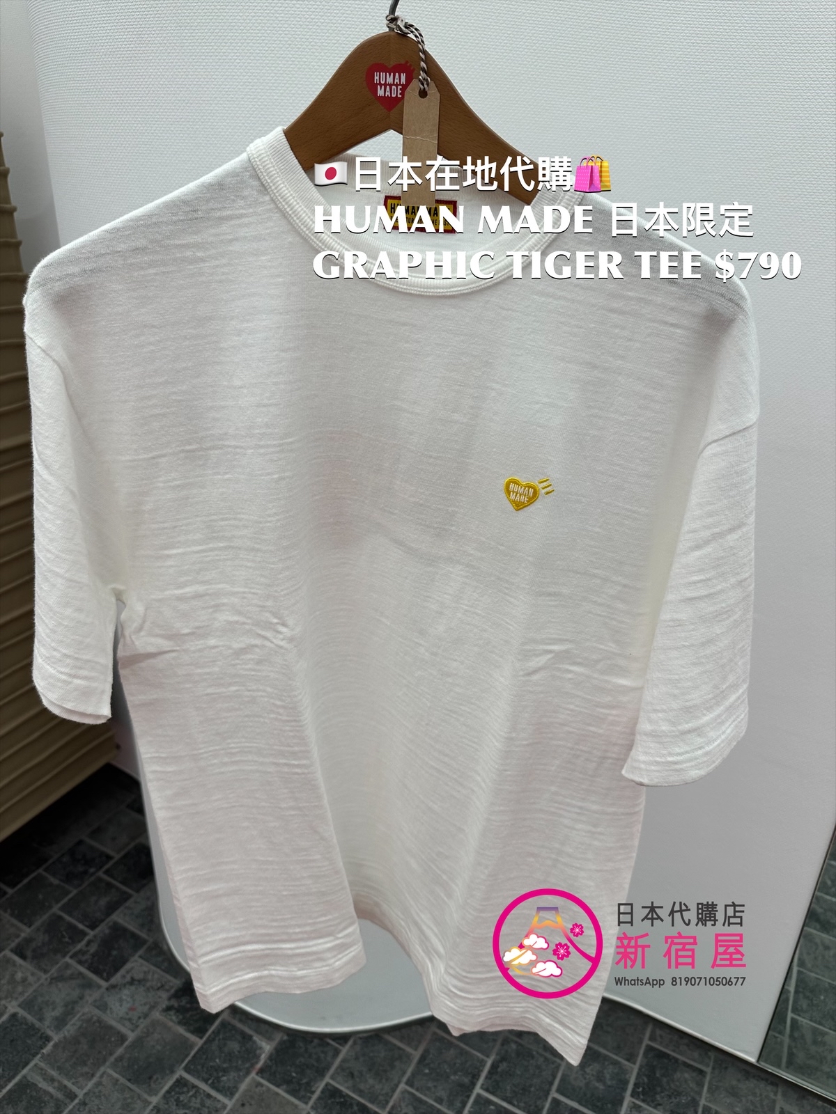 HUMAN MADE GRAPHIC TIGER T-SHIRT