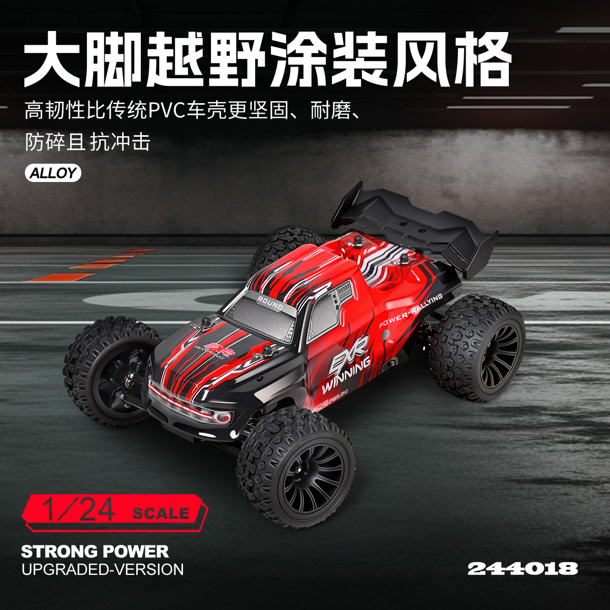 全新 偉力 WLtoys  1:24 244018 迷你有刷大腳車 |  2.4Ghz 遙控 | 後驅 | 無段變速