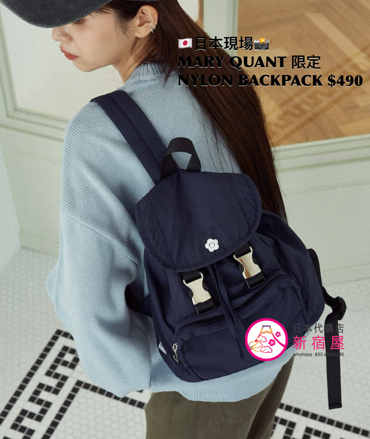 MARY QUANT 限定 NYLON BACKPACK