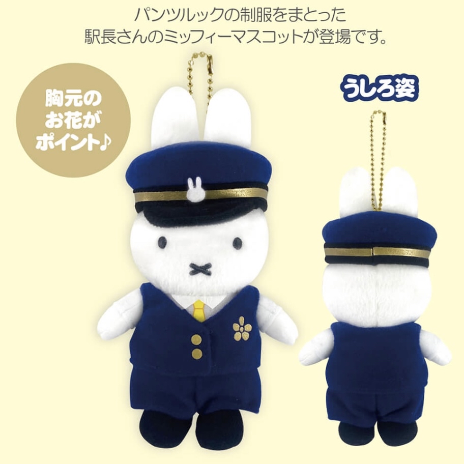 Miffy 公仔匙扣｜現貨