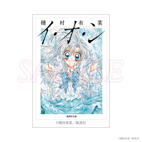 《Pre-Order》Comics Cover Sticker 封面貼紙｜種村有菜 30周年記念展商品 (26030-P)
