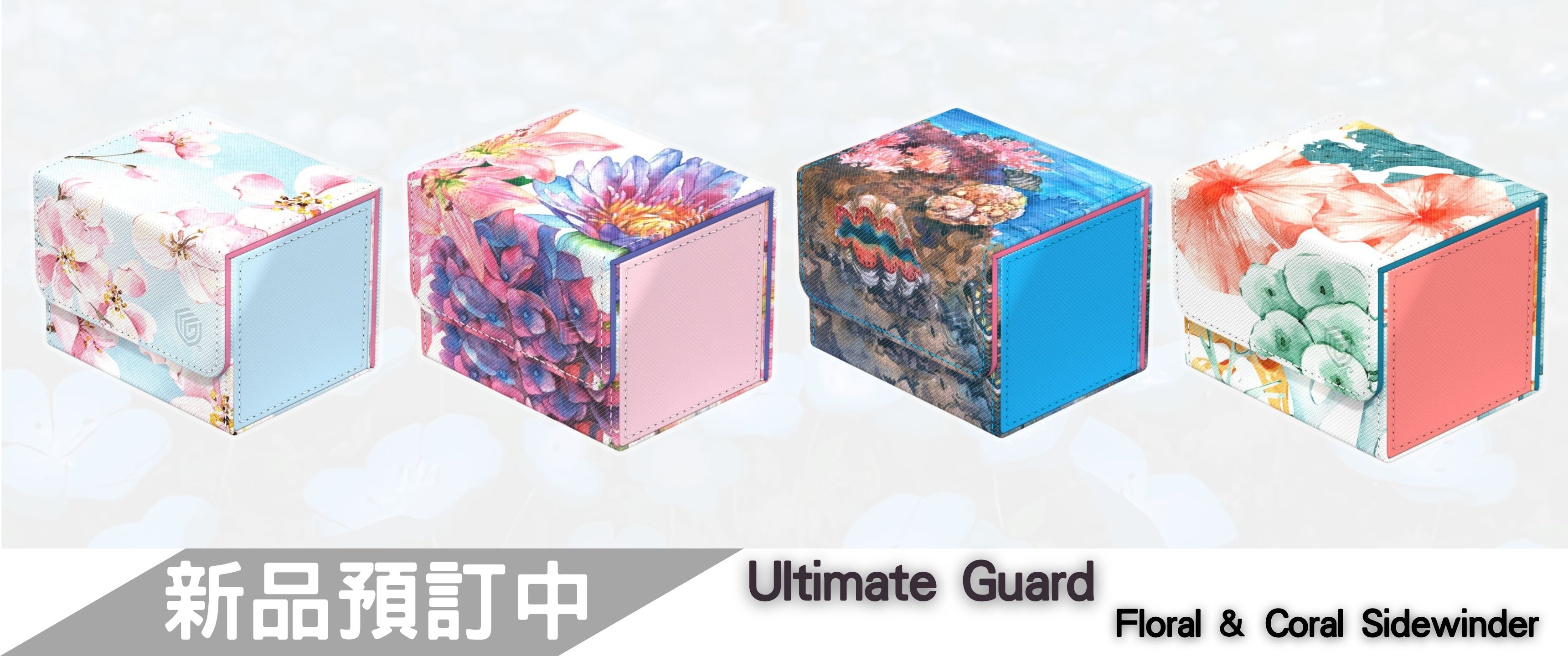 【預訂】Ultimate Guard - Floral & Coral Sidewinder