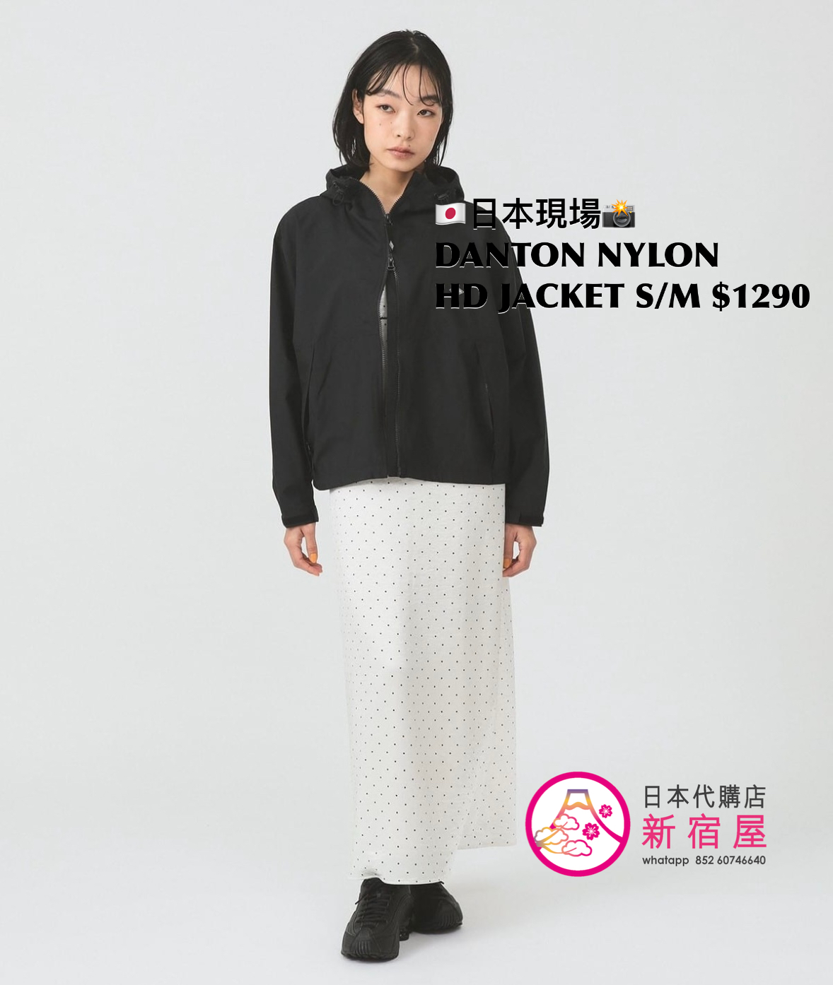 DANTON NYLON HOODED JACKET
