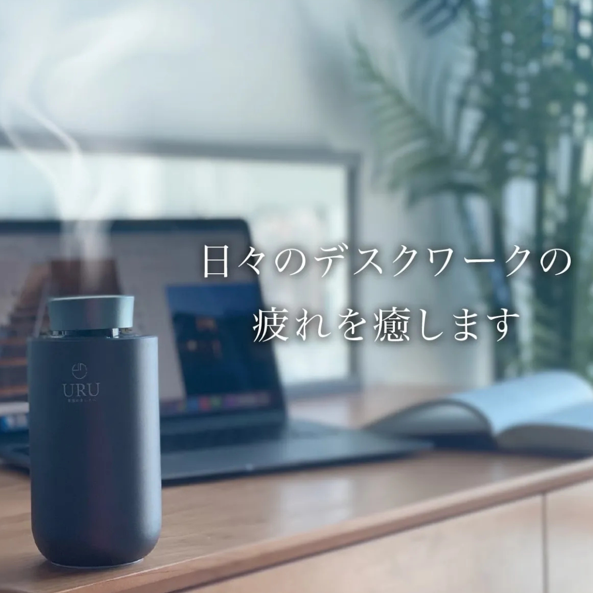 URU 無線無水式香薰噴霧機【3/8 截單，預計 : 付款後3-5個工作天發貨】