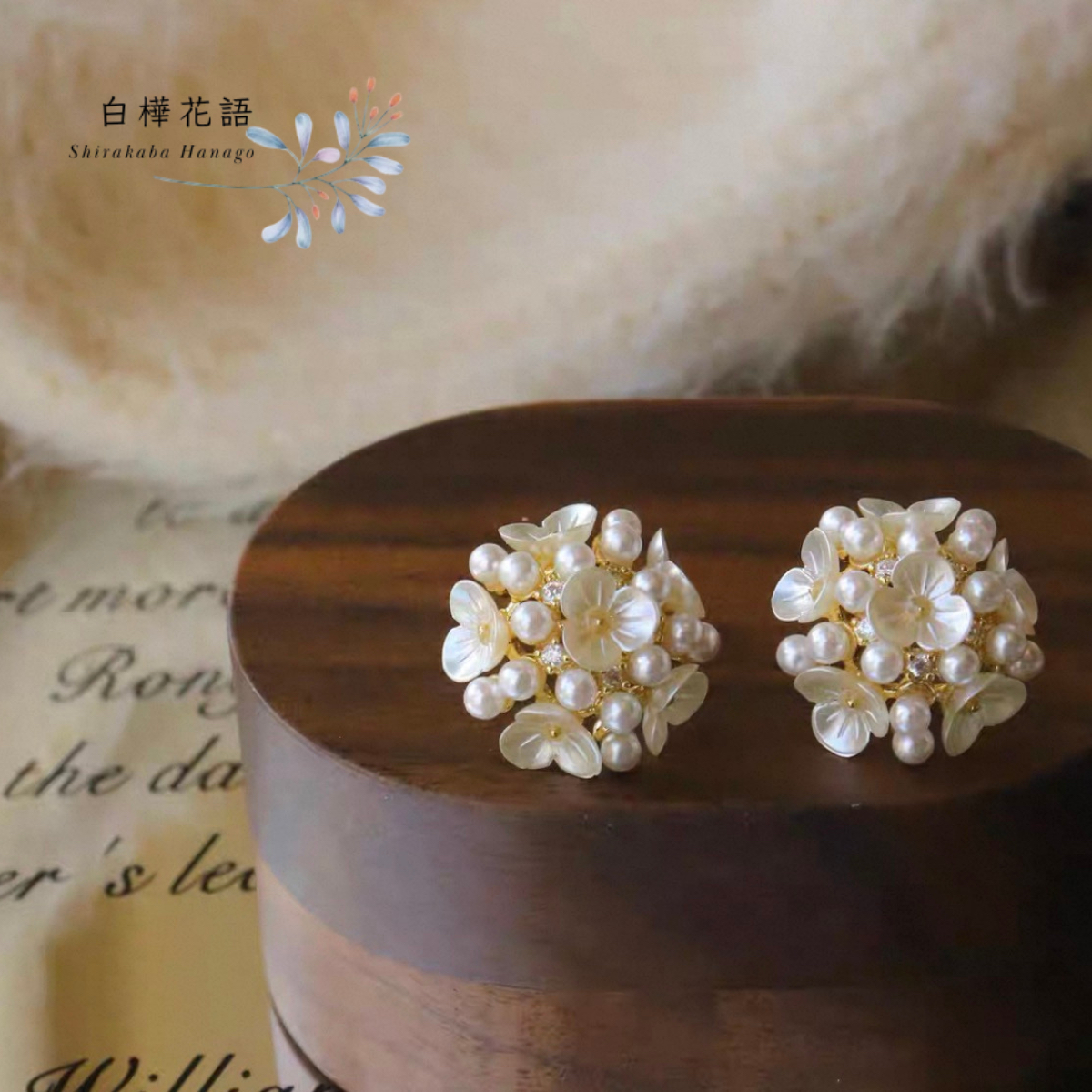 白樺花語 S925繁花簇錦耳釘