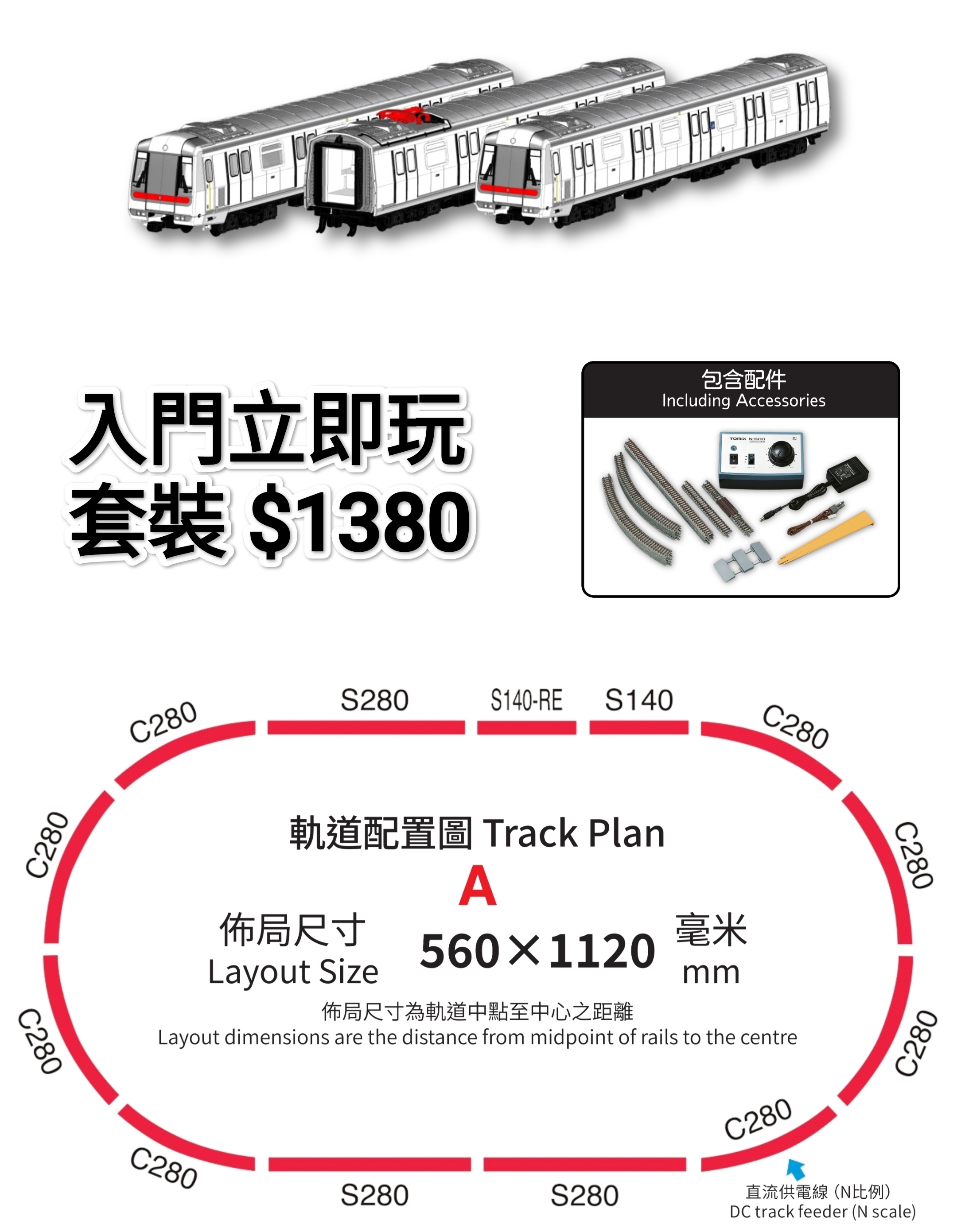 預定新品 香港地鐵M車(N比例列車模型）