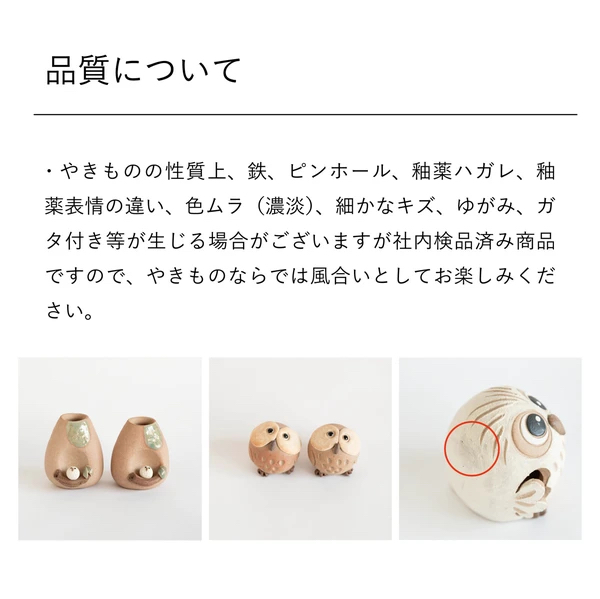 日本製 信樂燒 貓頭鷹磁石貼