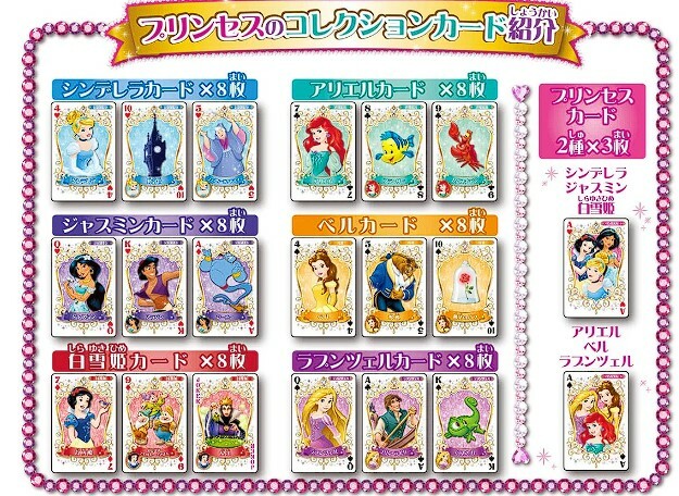 日本直送 - Disney 公主撲克牌