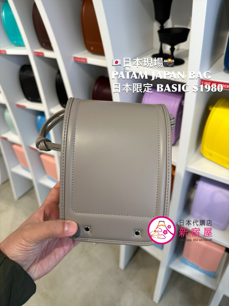 PATAM JAPAN BAG BASIC