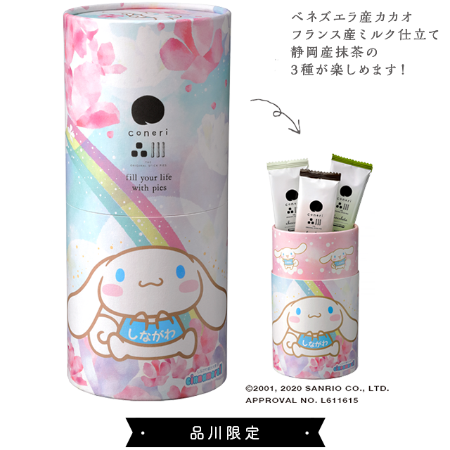 [訂購] [日本直送] 💙 coneri 品川 x CINNAMOROLL 聯乘包裝朱古力條 | 可可味｜牛奶味｜静岡産抹茶味 {TF260782}