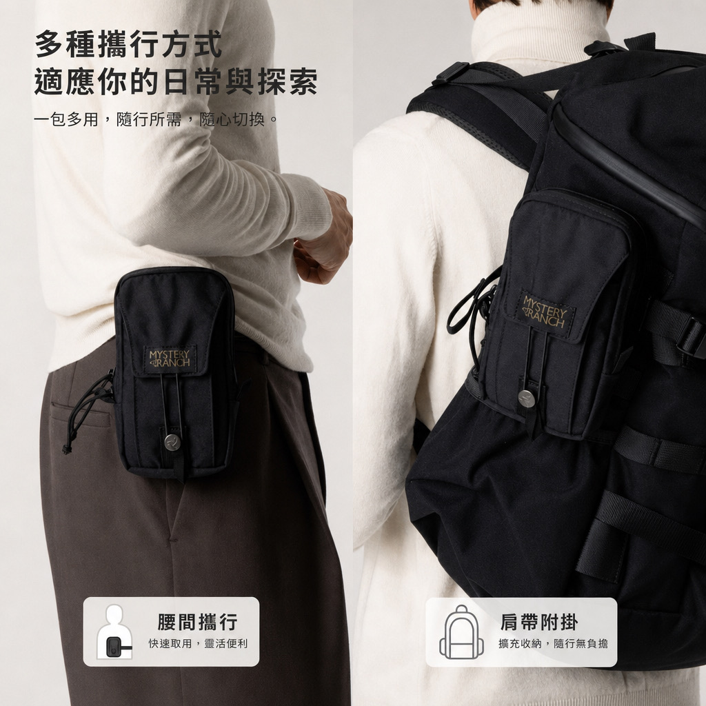 Mystery Ranch Tech Holster 收納包加大版本