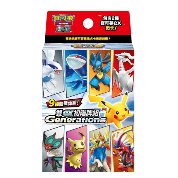 朱&紫 - 雙ex初階牌組 - Generations - SVM