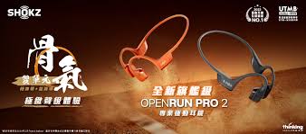 Shokz OpenRun Pro 2 S820 專業運動耳機
