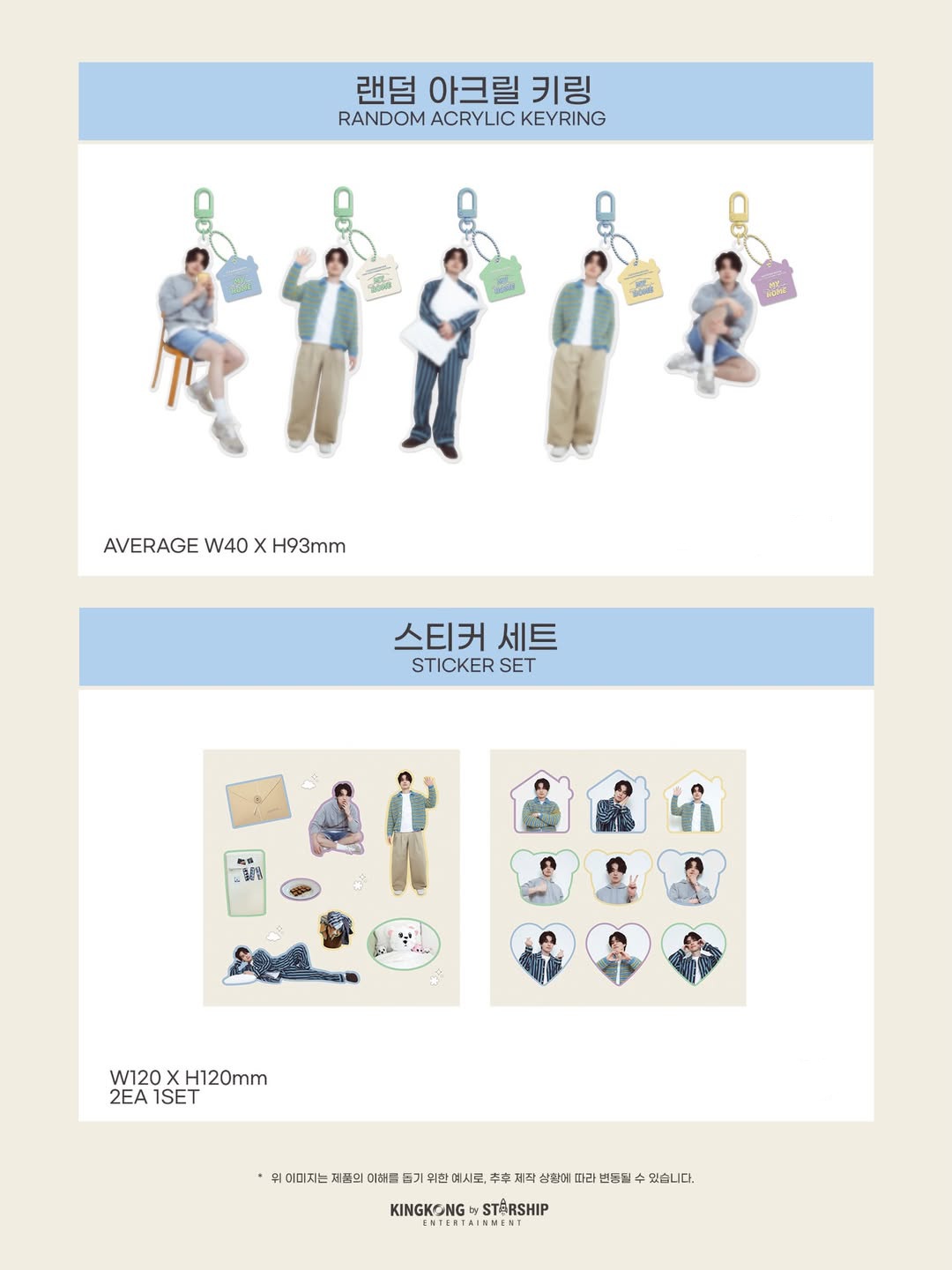 Starship - 李棟旭 Leedongwook My sweet home tour MD