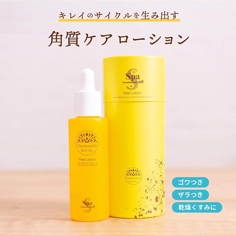 供應商清貨優惠🤩日本🇯🇵Spa Treatment eX煥膚修護肌底精華水 45ml（一套3支）