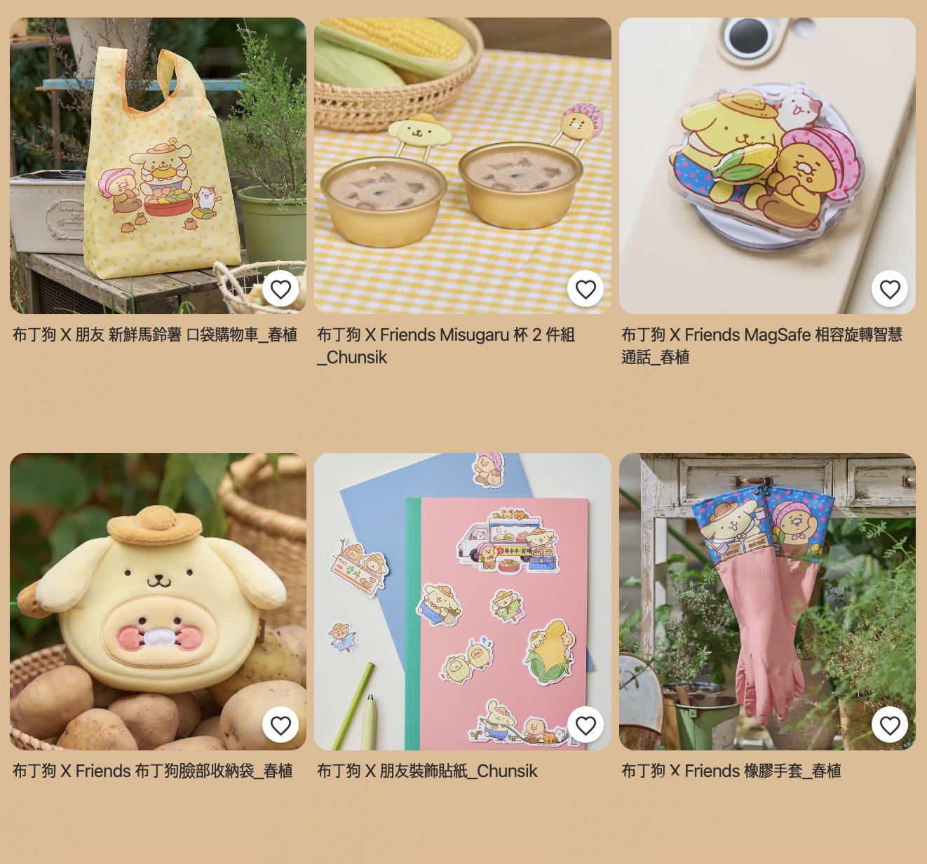 世紀聯乘｜韓國Kakao Friends X Sanrio 布甸狗 鄉村農場風 系列 治癒周邊