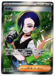 Perrin SR [SV5a 087/066] PSA 10