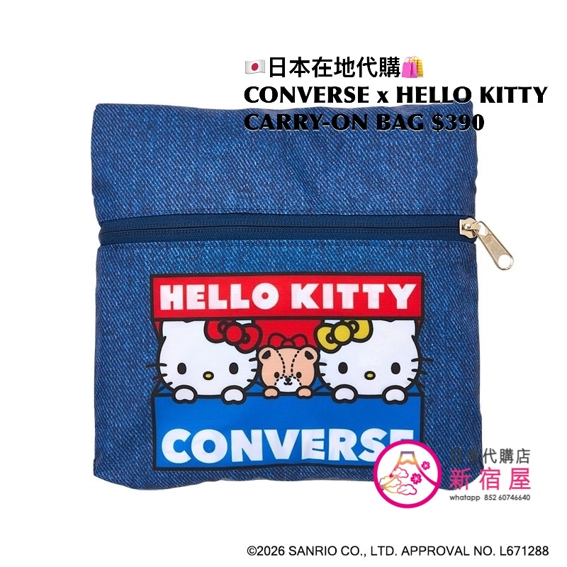 CONVERSE x HELLO KITTY CARRY-ON BAG