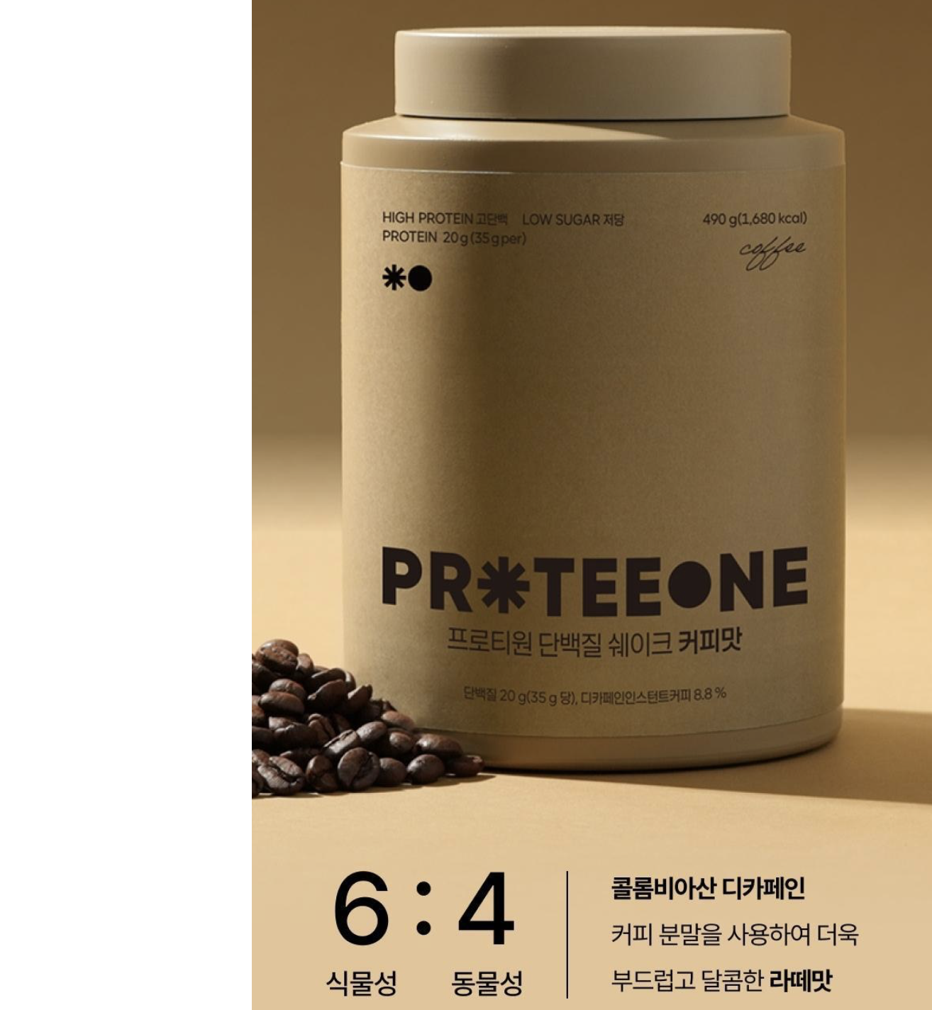 7種口味｜韓國 PROTEEONE 低糖高蛋白質 奶昔代餐 490g / 桶｜Protein Shake