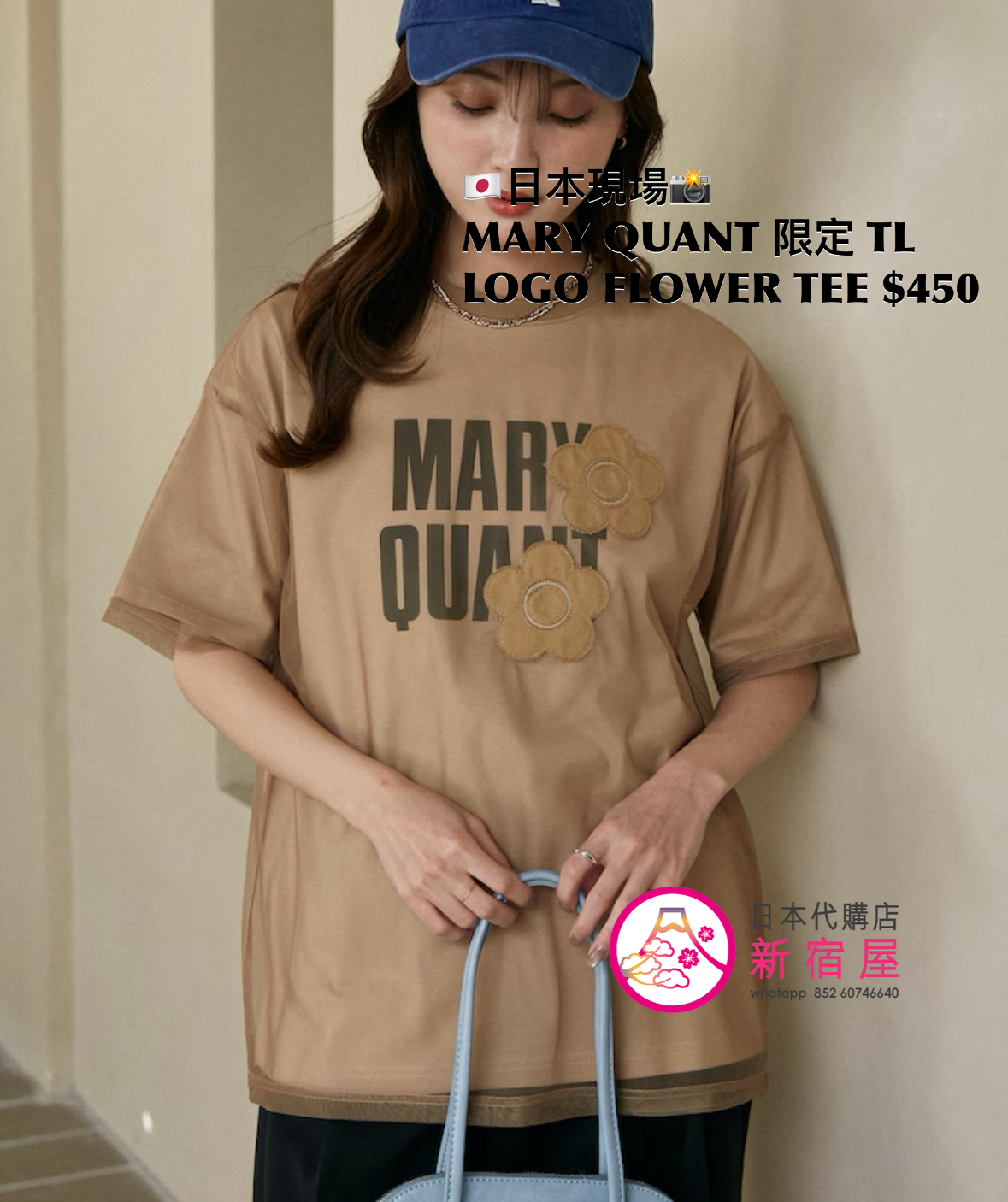 MARY QUANT 限定 TULLE LAYERED LOGO FLOWER T-SHIRT