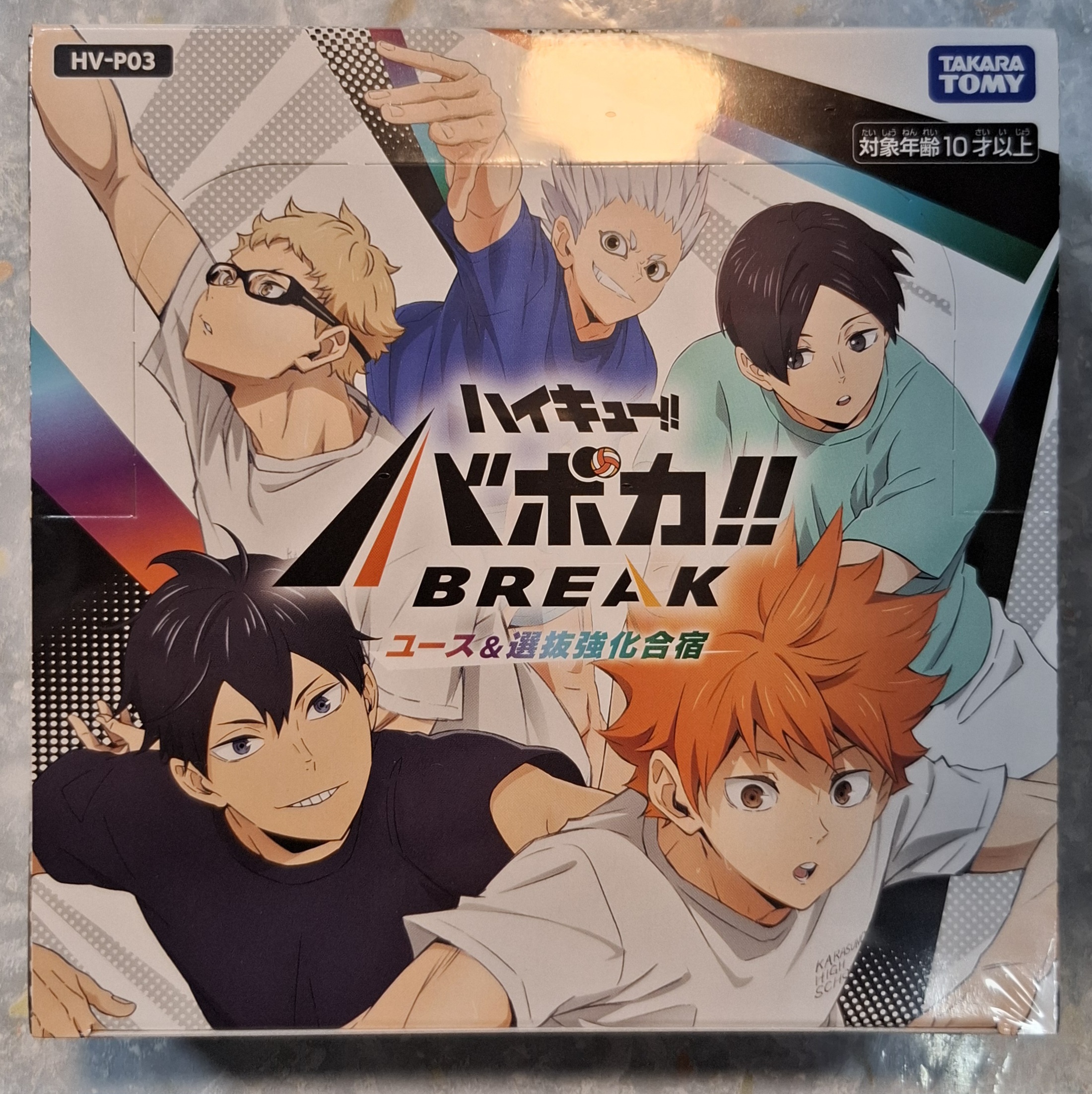 排球少年！ ！ Voboka Break HV-P03 ユーズ&選抜強化合宿
