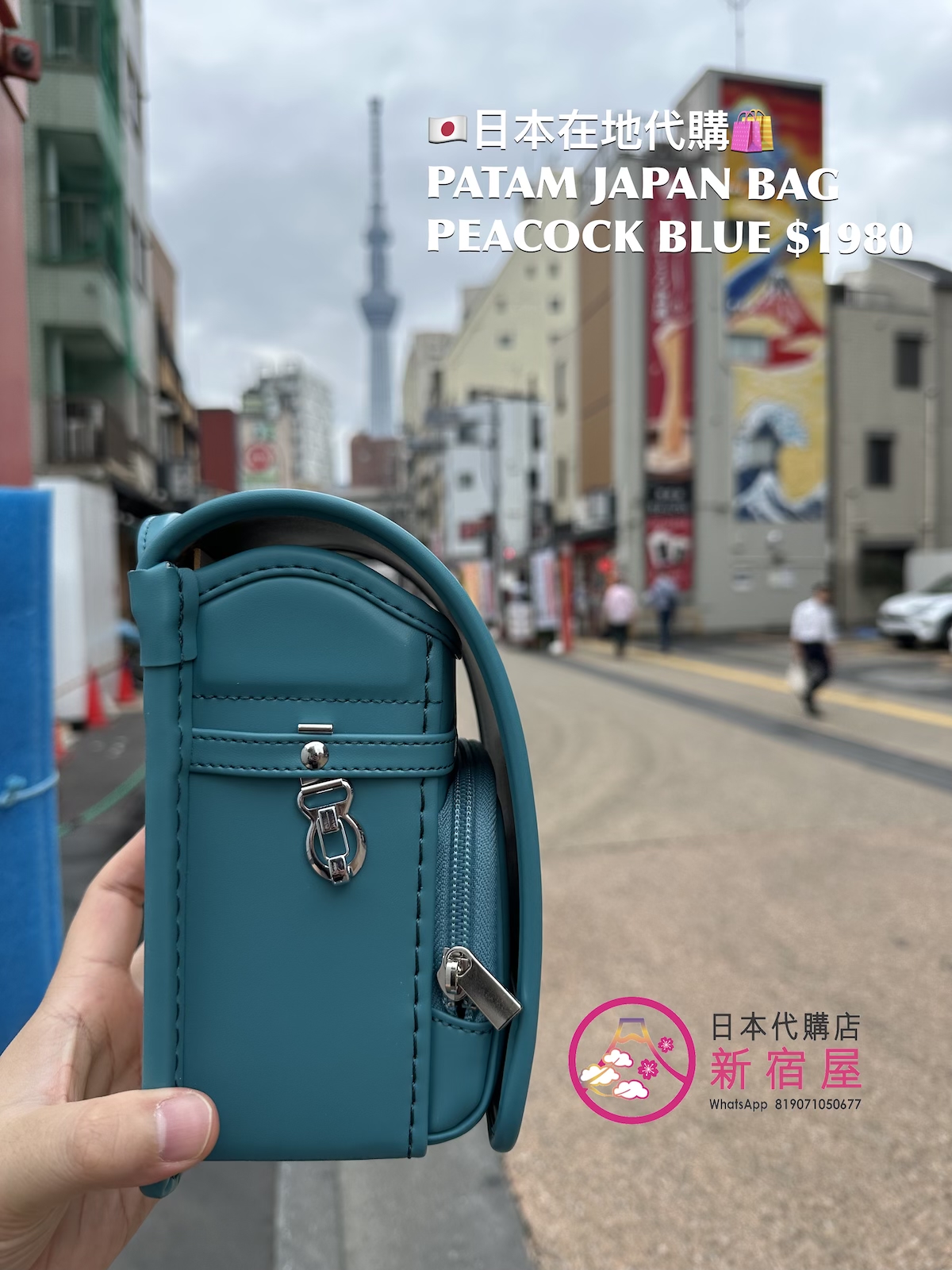 PATAM JAPAN BAG