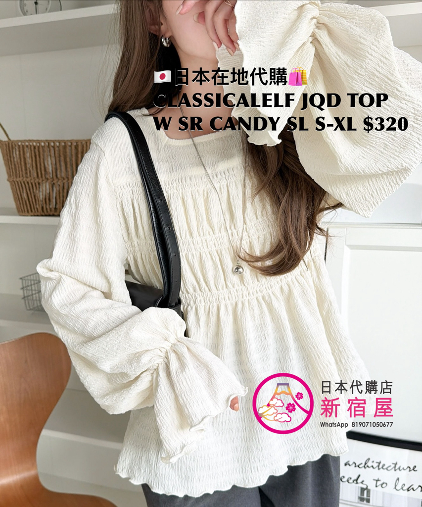 CLASSICALELF JACQUARD TOP WITH SHIRRED CANDY SLEEVE 