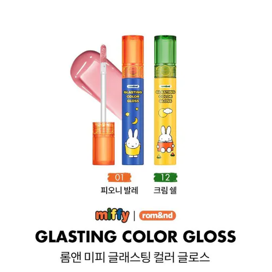 新登場 [韓國直送] Miffy Rom&nd聯乘限定 Glasting Color Gloss 光澤水感鏡面唇彩