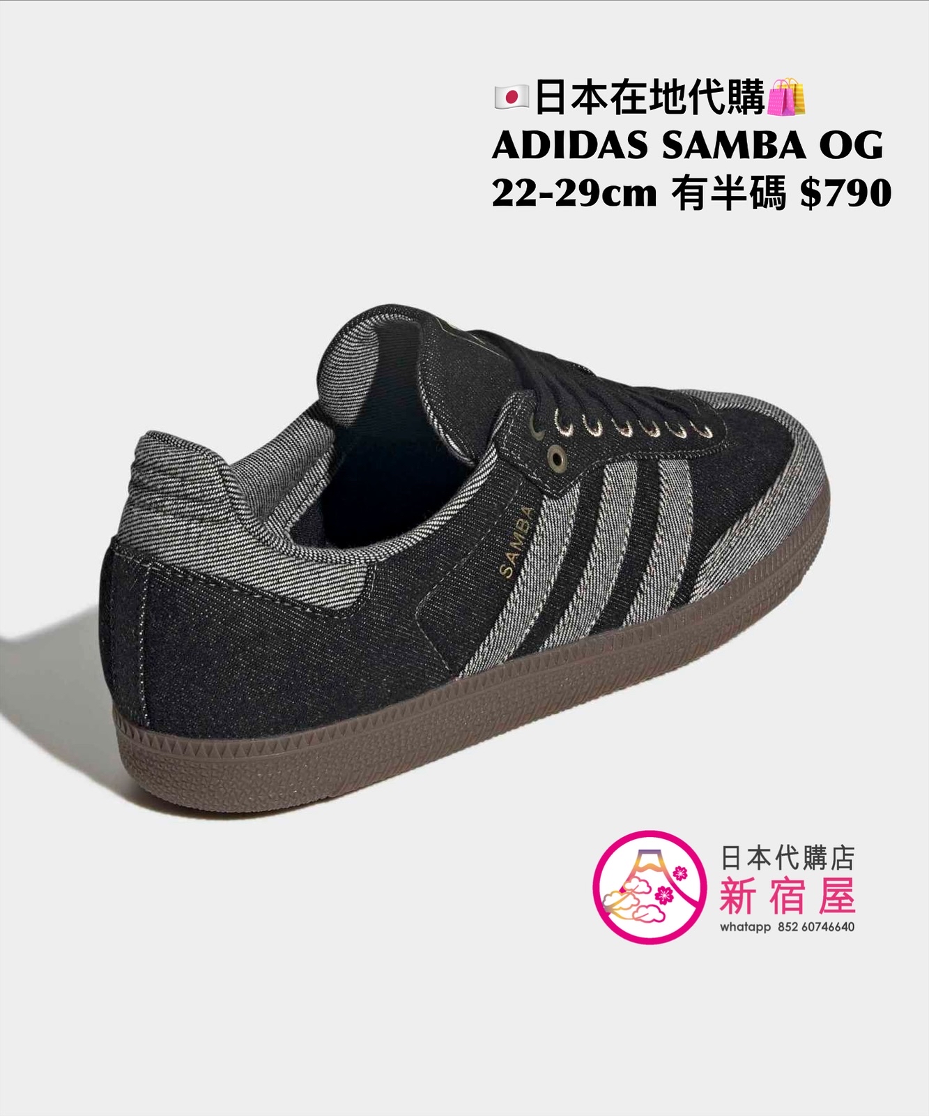 ADIDAS SAMBA OG