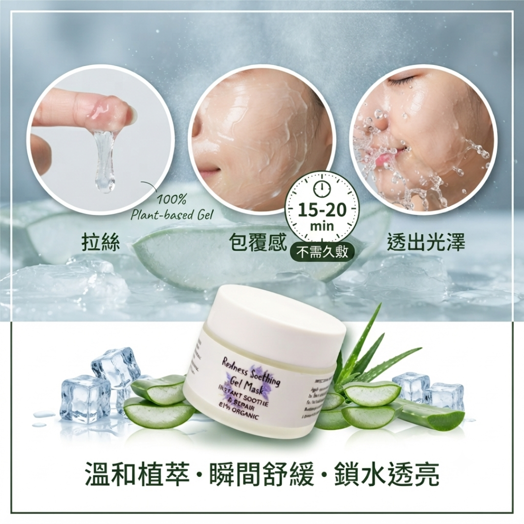 RL Breathe Out Love 植萃褪紅香檳微泡舒緩面膜（針對敏感炎症肌膚）50ML 