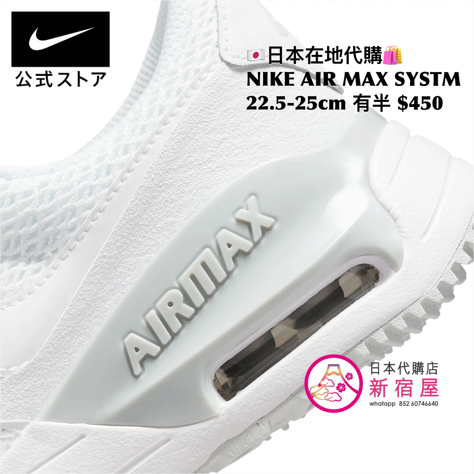 NIKE AIR MAX SYSTM 輕量