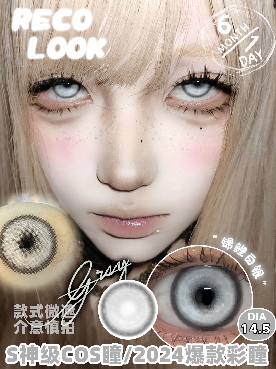 Recolook 日拋2片裝 錦鯉系列