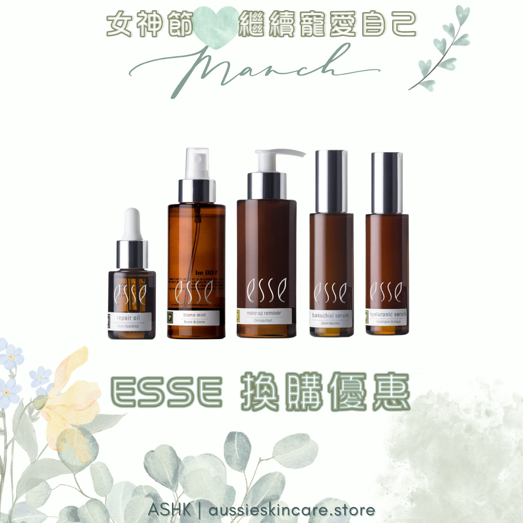 [品牌優惠] ESSE 換購優惠
