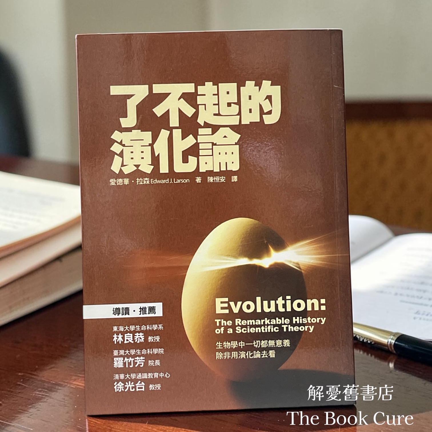 了不起的演化論 / 愛德華．拉森 著