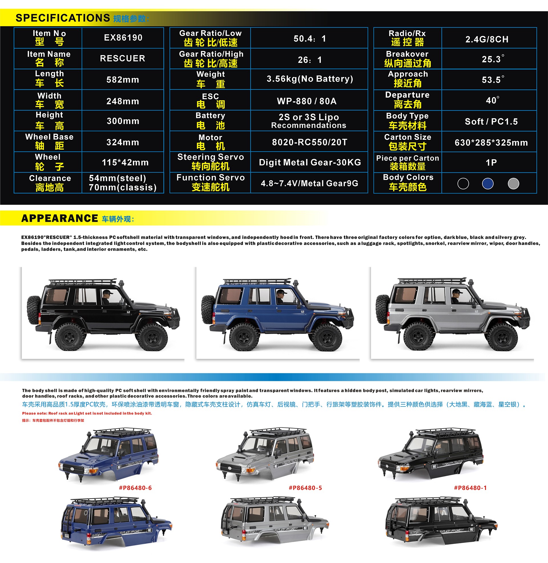 全新 瑞泰 RGT  1:10 EX86190  LC76 RESCURE 攀爬車 2026 Ver. | 有刷馬達及電變 | 2.4Ghz 遙控 |  4輪驅動 | 前後差速鎖 | 2段速機械波箱 