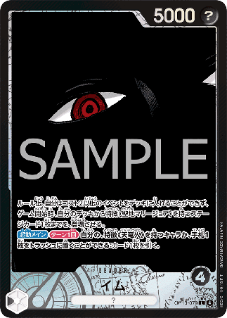 One Piece TCG Card Game - Op13-079 (L) Imu (AA)