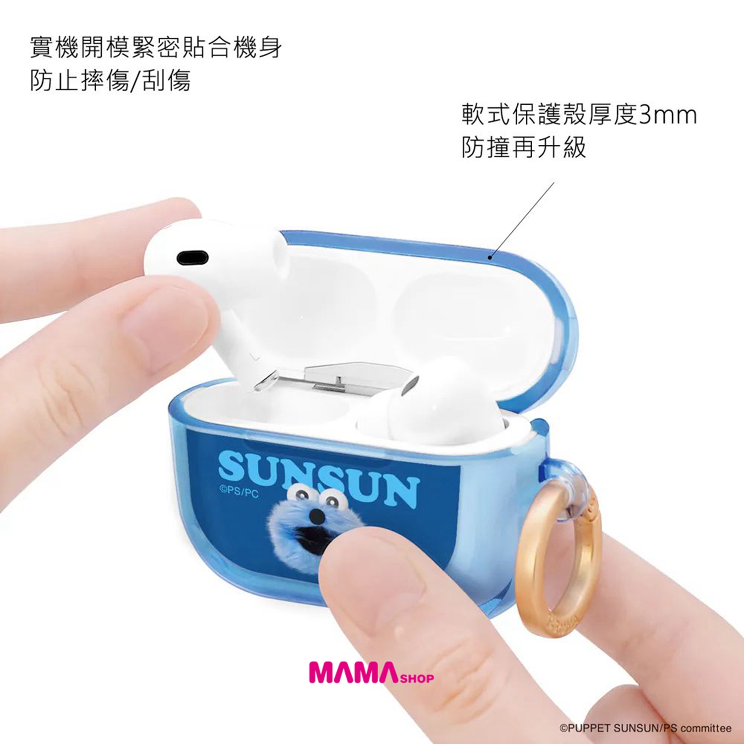 台灣直送PUPPET SUNSUN AirPods 4 保護套
