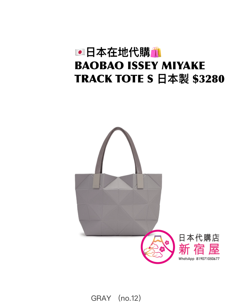 BAOBAO ISSEY MIYAKE TRACK TOTE S