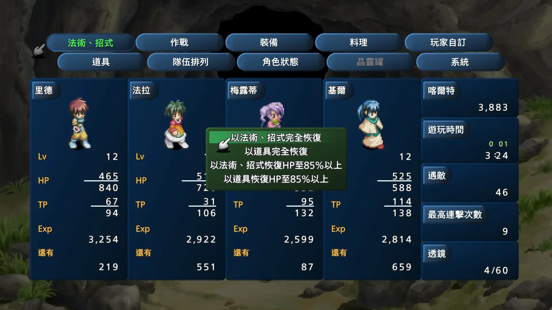 [預訂] [行版] PS5 永恆傳奇 Remastered (訂價HKD259) (訂金HKD100)