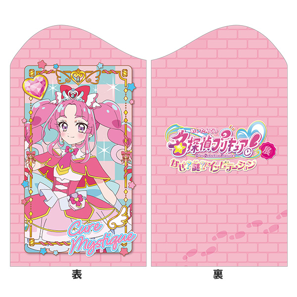 名偵探光之美少女 PreCure展 水樽毛巾 #P-PCG1085 [TOEI] (PRE-ORDER) [2026/06]