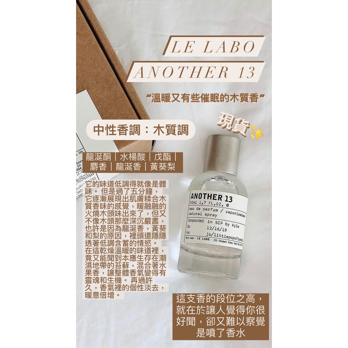 Le Labo 實驗室香水ANOTHER 13 淡香精50/100ml | Bacon's Beauty