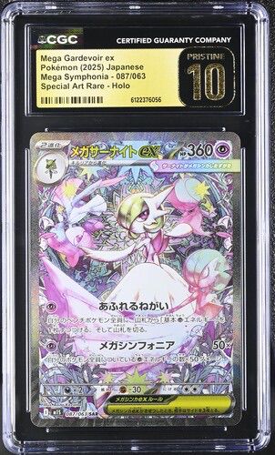 CGC Pristine 10 メガサーナイトex【SAR】{087/063} [M1S]
