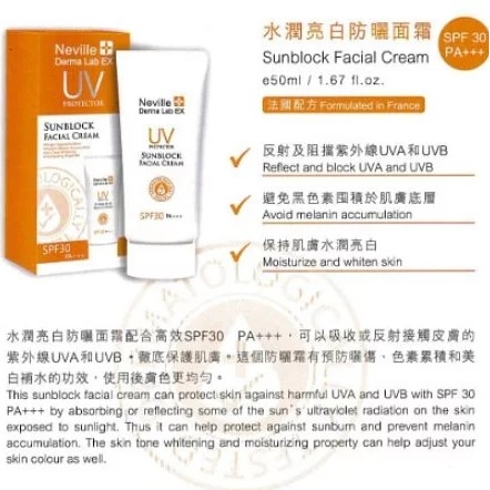 現貨 - Neville Derma Lab Ex 水潤亮白防曬面霜SPF30 PA+++50ml