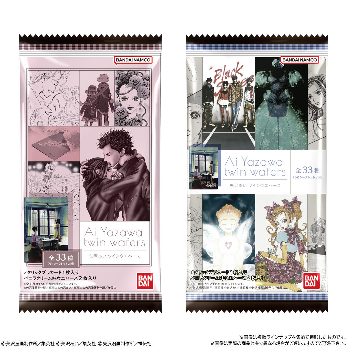 矢澤愛 日本限定收藏卡 雙威化餅卡 餅咭 #P-GLC0032 [BANDAI] (PRE-ORDER) [2026/03]